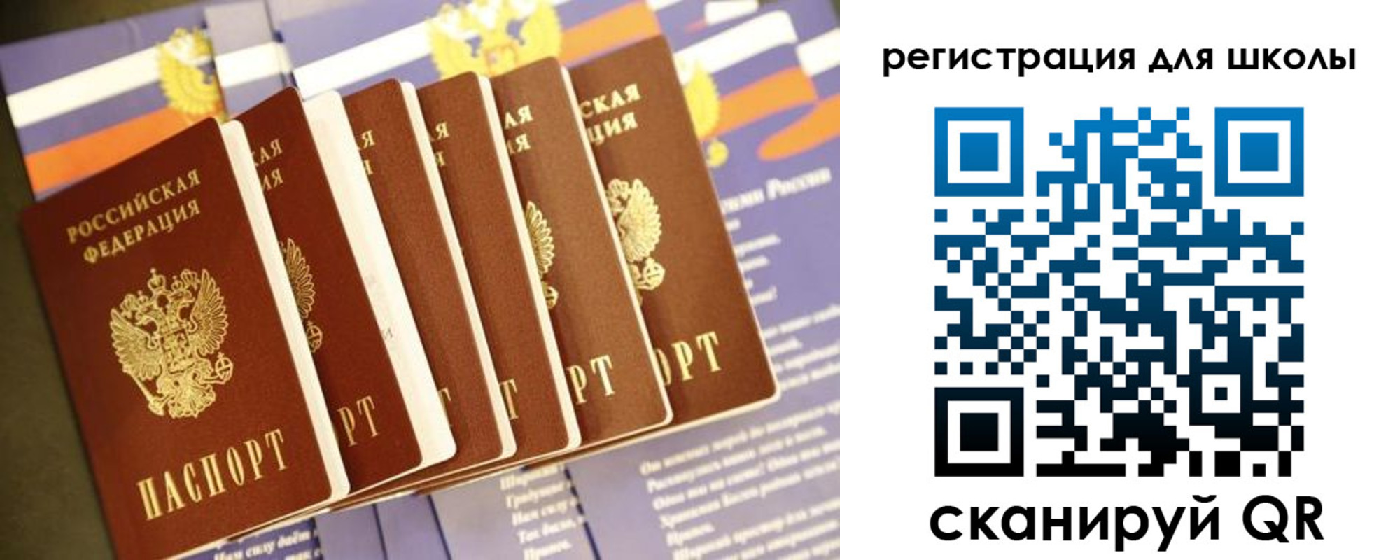 прописка для работы в Салавате