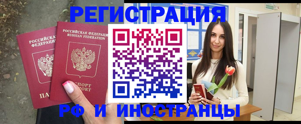 пропишу в квартире в Салавате