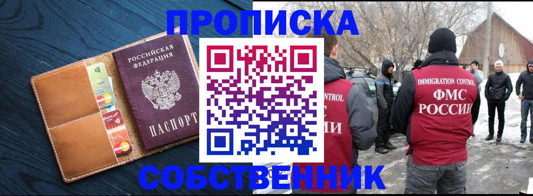 временная регистрация для всех в Салавате